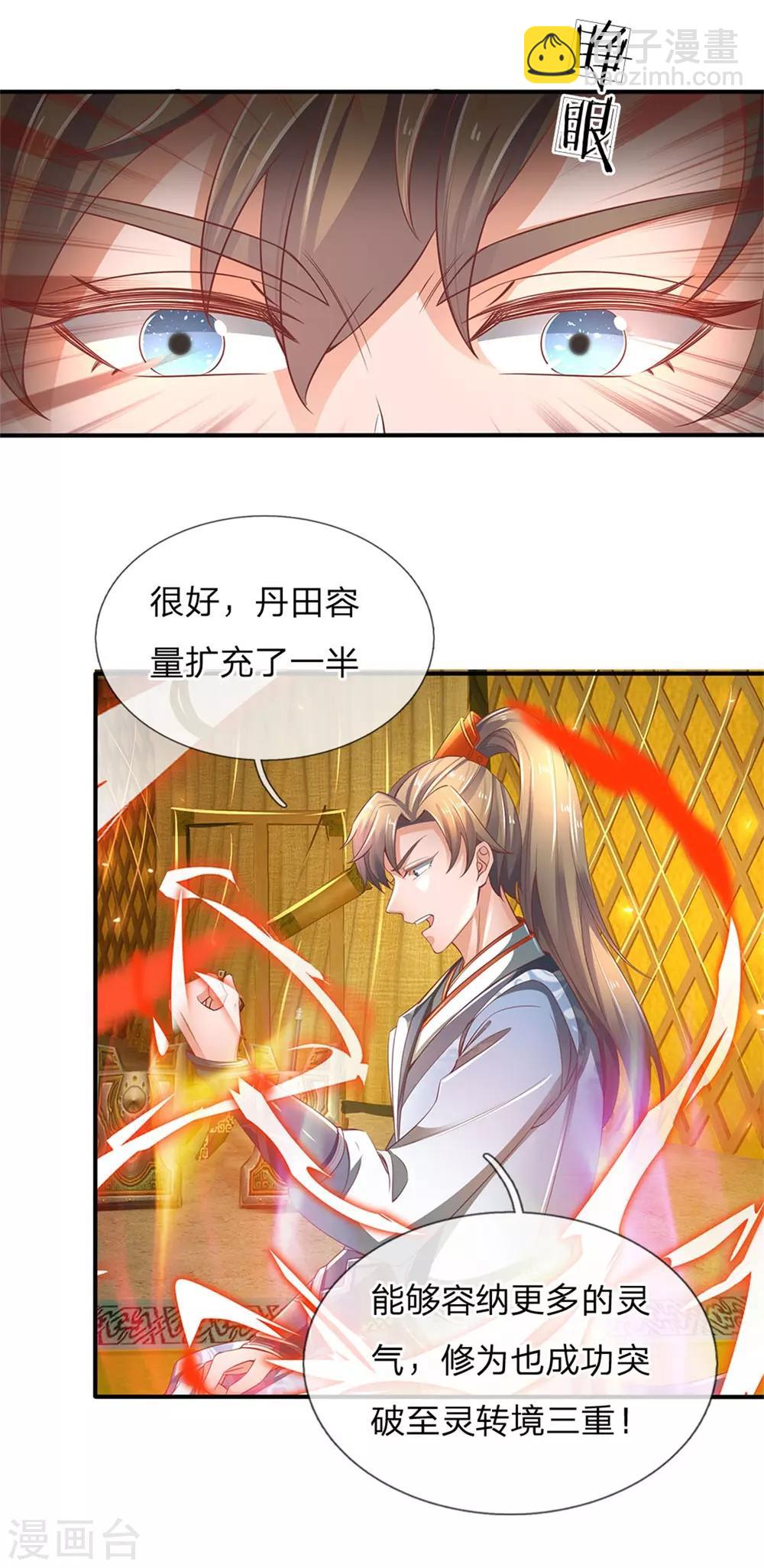 🍗逆天剑神 第327话 新账旧账，一起清算 第19页