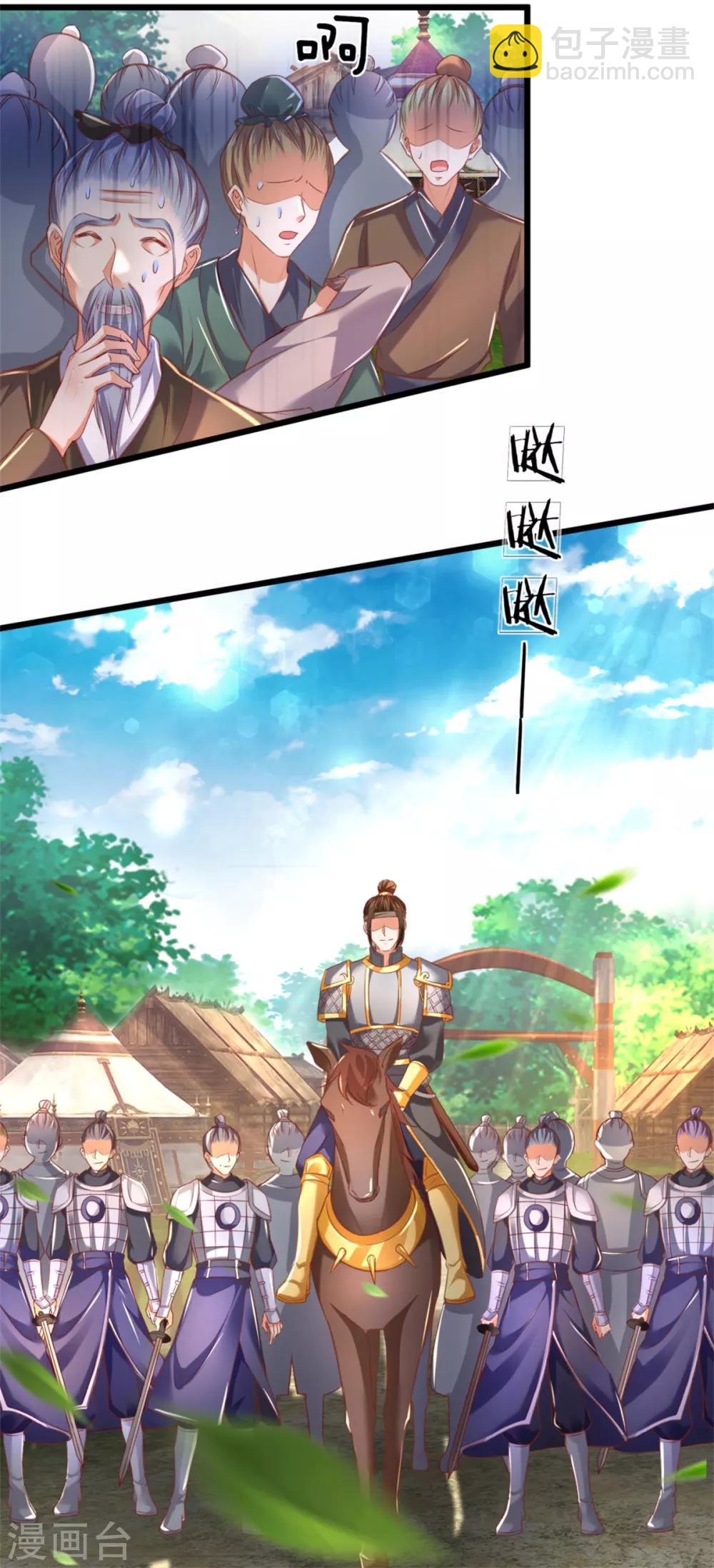 🍗逆天剑神 第327话 新账旧账，一起清算 第27页