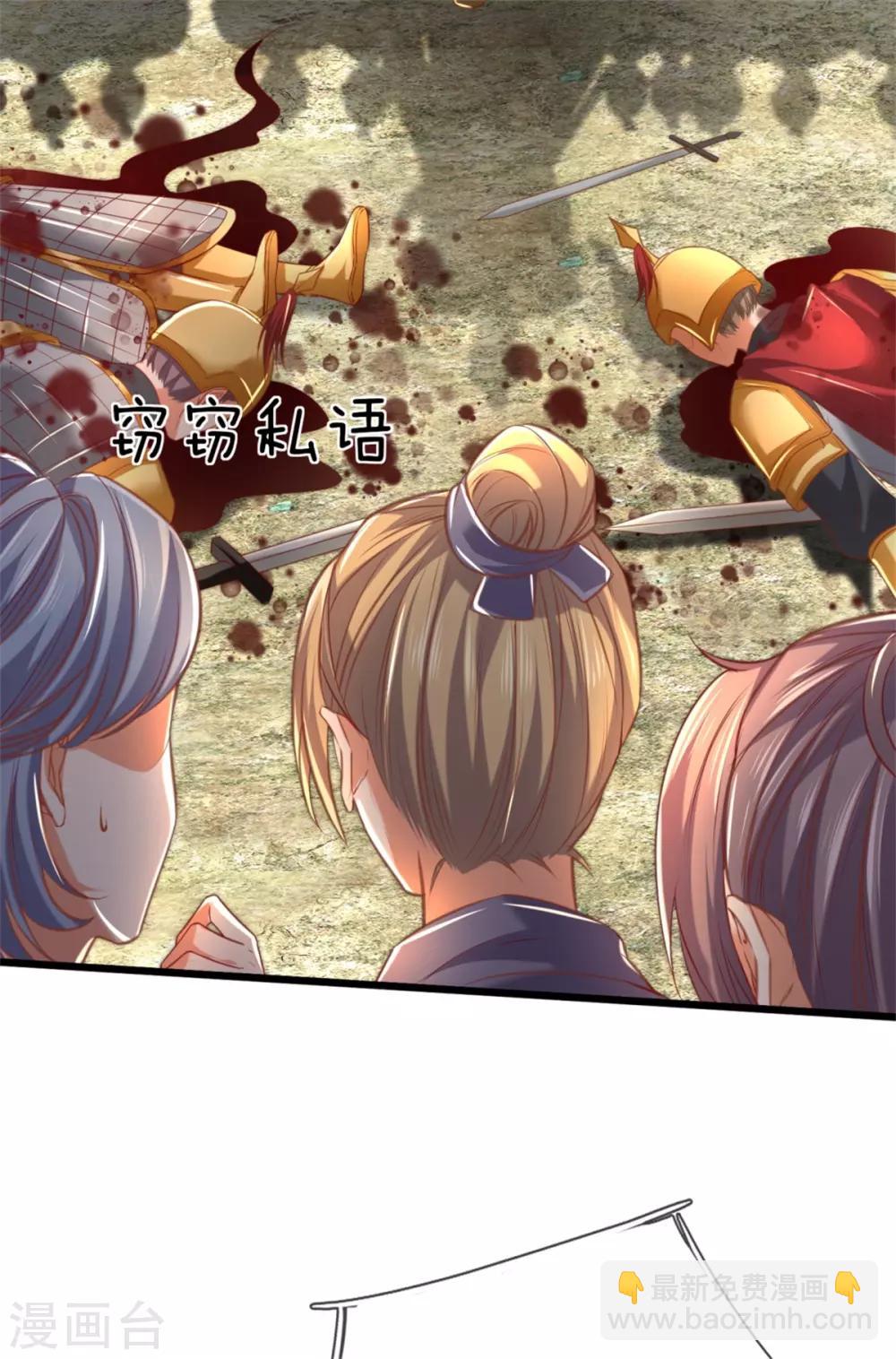 🍗逆天剑神 第327话 新账旧账，一起清算 第28页