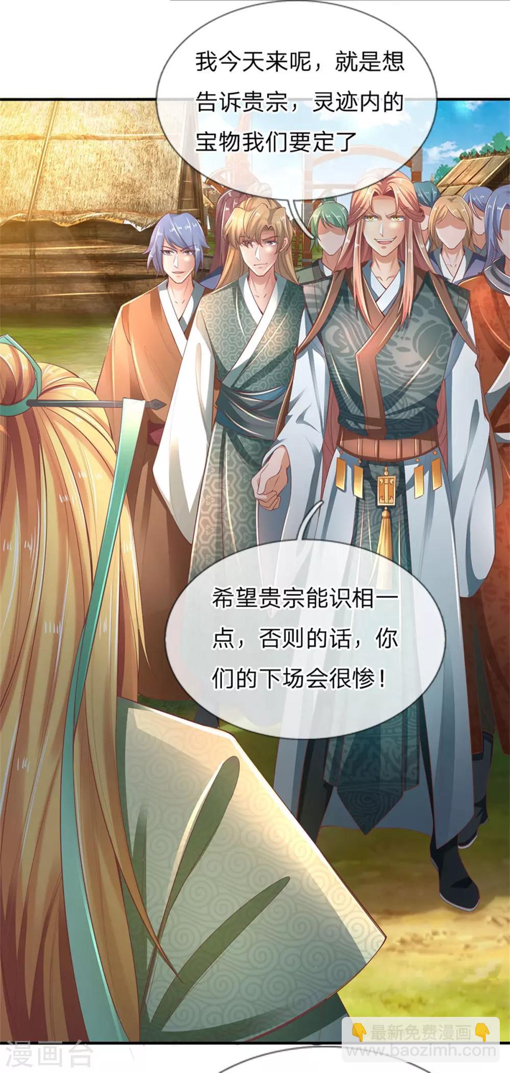 🍗逆天剑神 第327话 新账旧账，一起清算 第8页