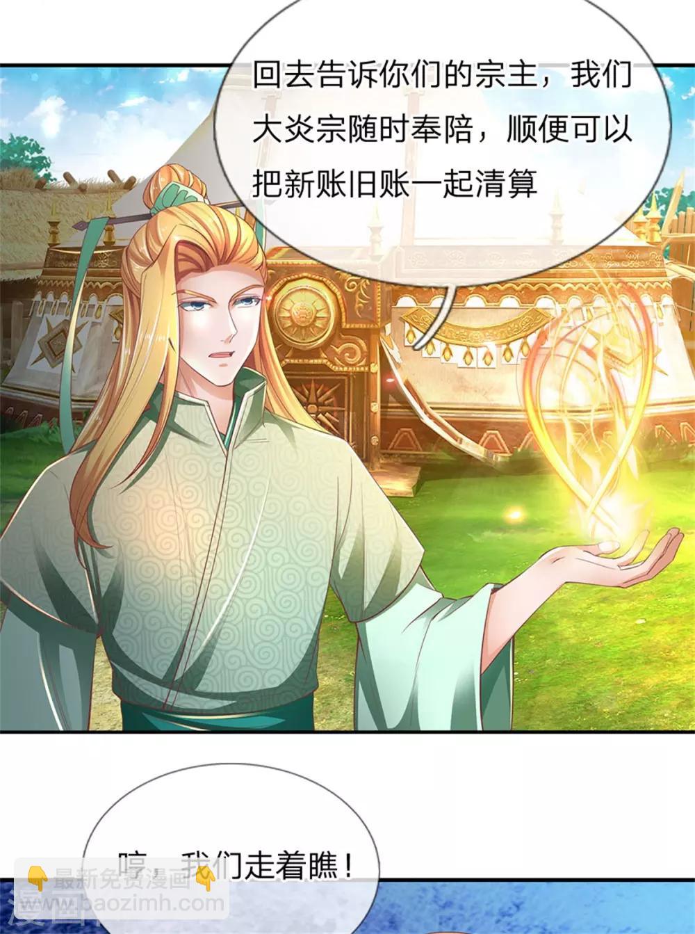 🍗逆天剑神 第327话 新账旧账，一起清算 第9页
