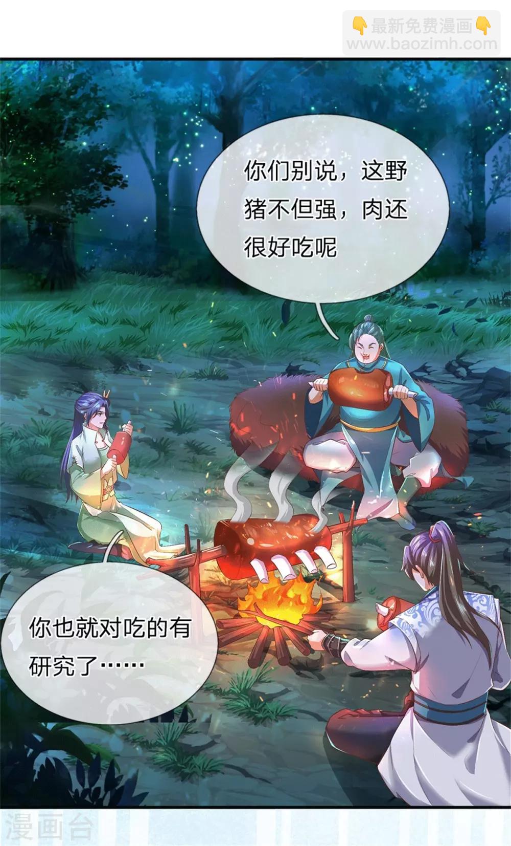 🍗逆天剑神 第331话 兽核兽骨，兽灵丹成 第14页