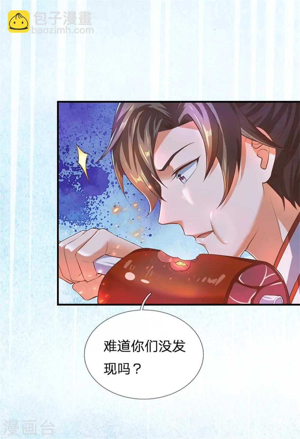 🍗逆天剑神 第331话 兽核兽骨，兽灵丹成 第15页