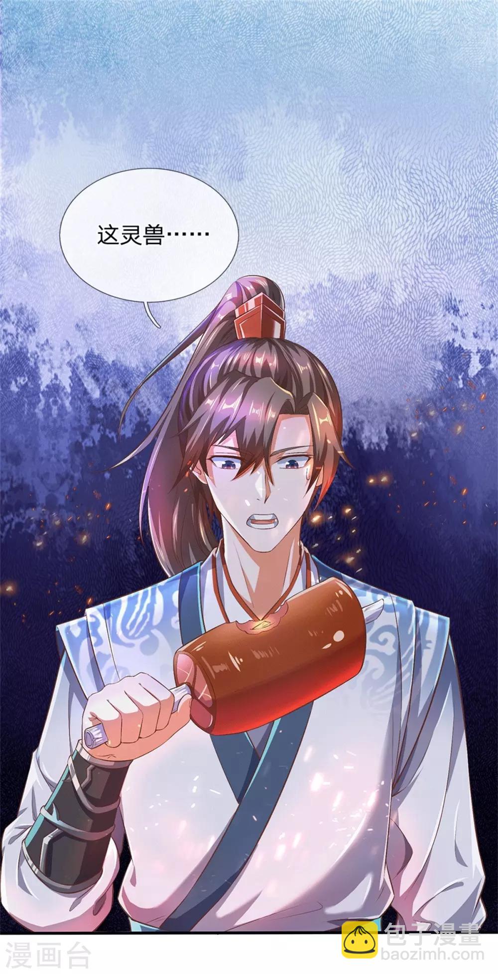 🍗逆天剑神 第331话 兽核兽骨，兽灵丹成 第16页