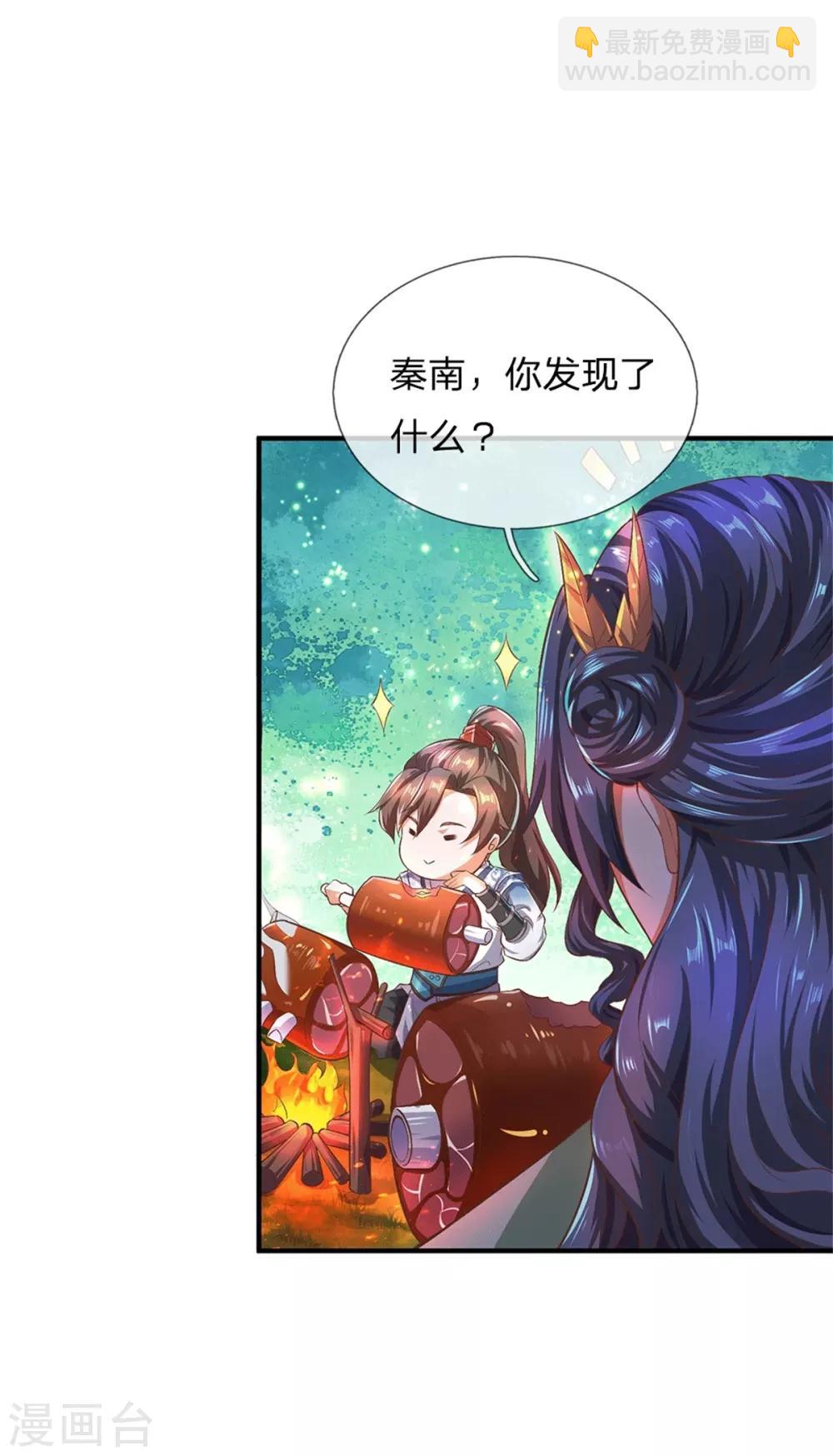 🍗逆天剑神 第331话 兽核兽骨，兽灵丹成 第17页