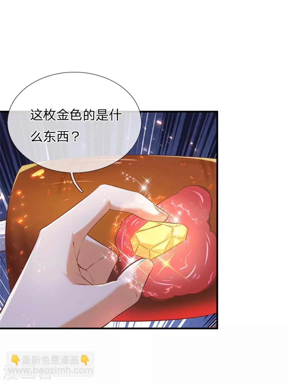 🍗逆天剑神 第331话 兽核兽骨，兽灵丹成 第18页