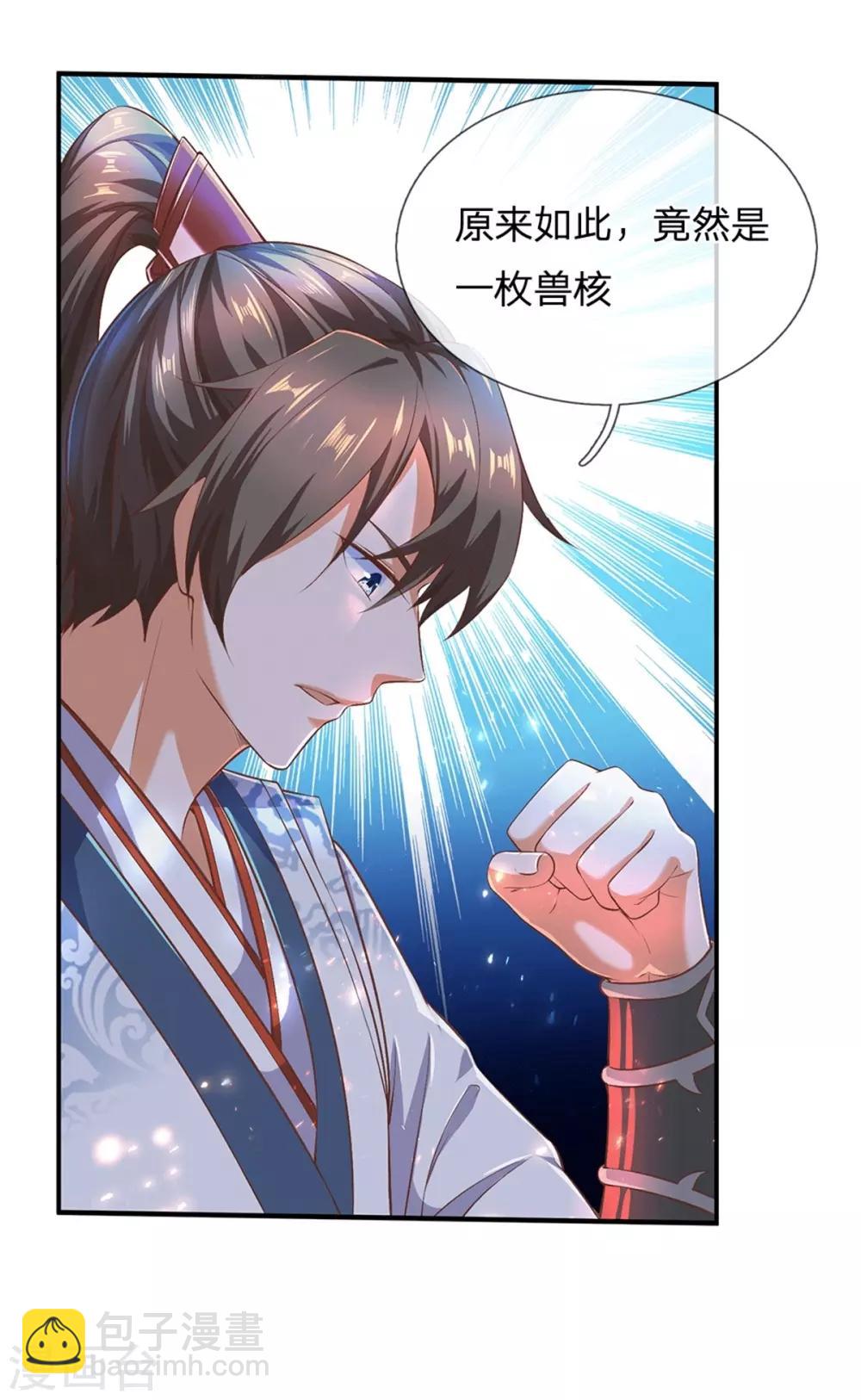 🍗逆天剑神 第331话 兽核兽骨，兽灵丹成 第21页
