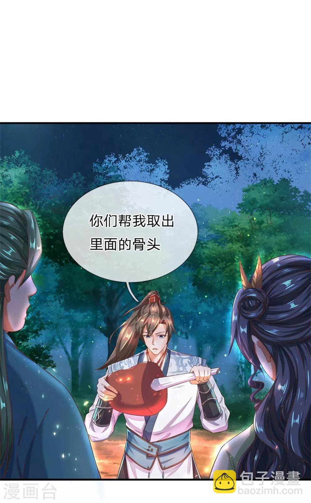 🍗逆天剑神 第331话 兽核兽骨，兽灵丹成 第25页
