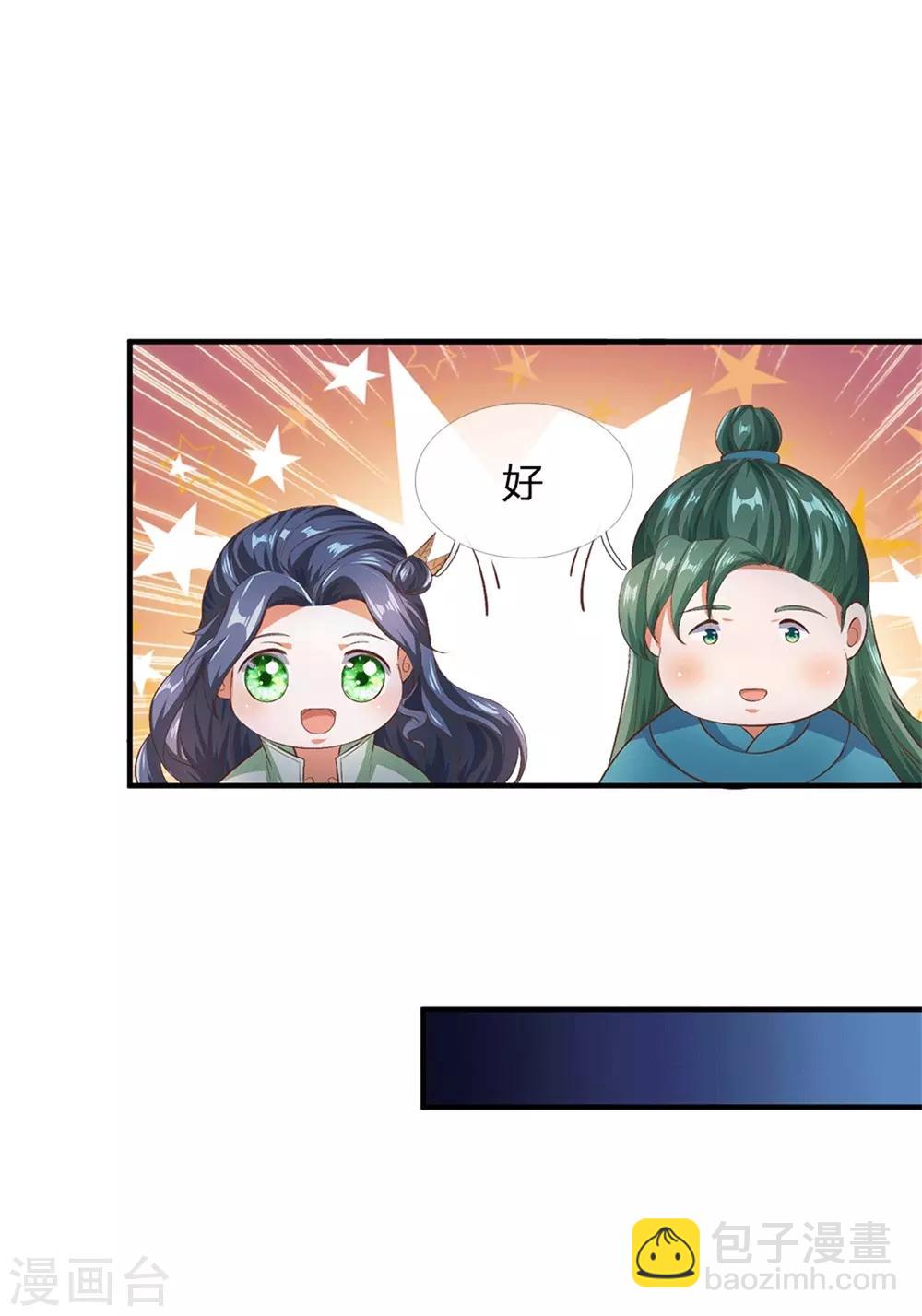 🍗逆天剑神 第331话 兽核兽骨，兽灵丹成 第27页