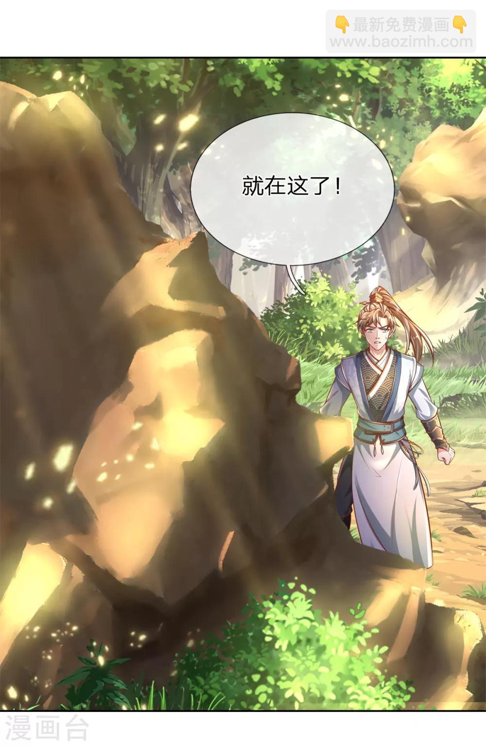 🍗逆天剑神 第331话 兽核兽骨，兽灵丹成 第3页