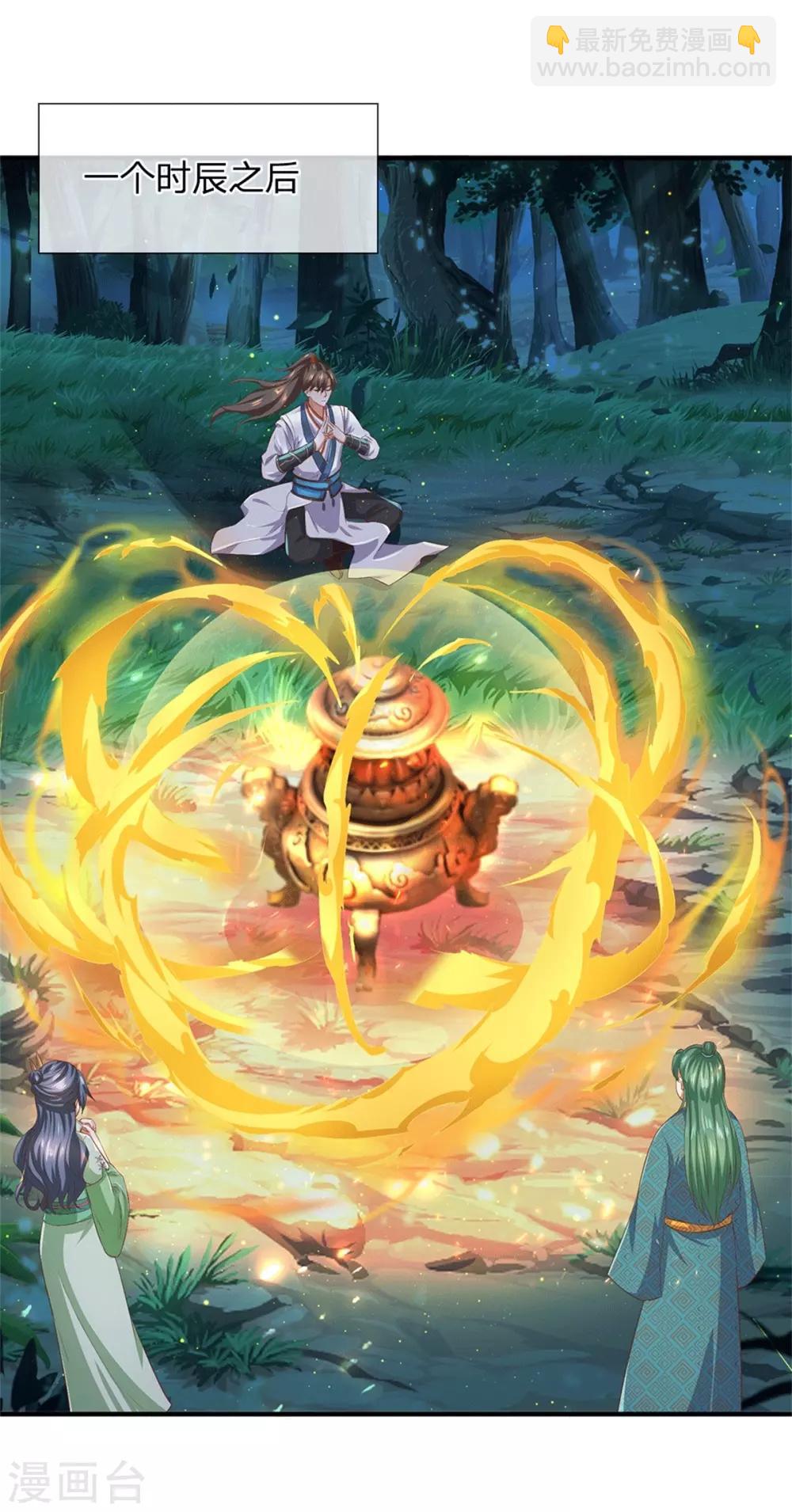 🍗逆天剑神 第331话 兽核兽骨，兽灵丹成 第31页