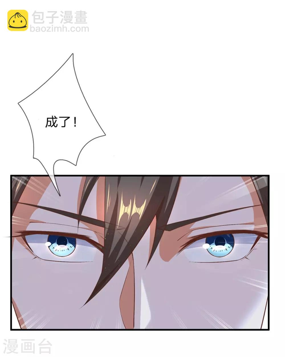 🍗逆天剑神 第331话 兽核兽骨，兽灵丹成 第32页
