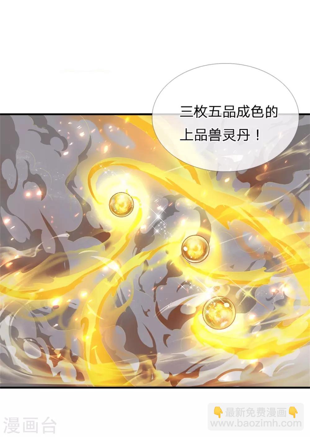🍗逆天剑神 第331话 兽核兽骨，兽灵丹成 第33页