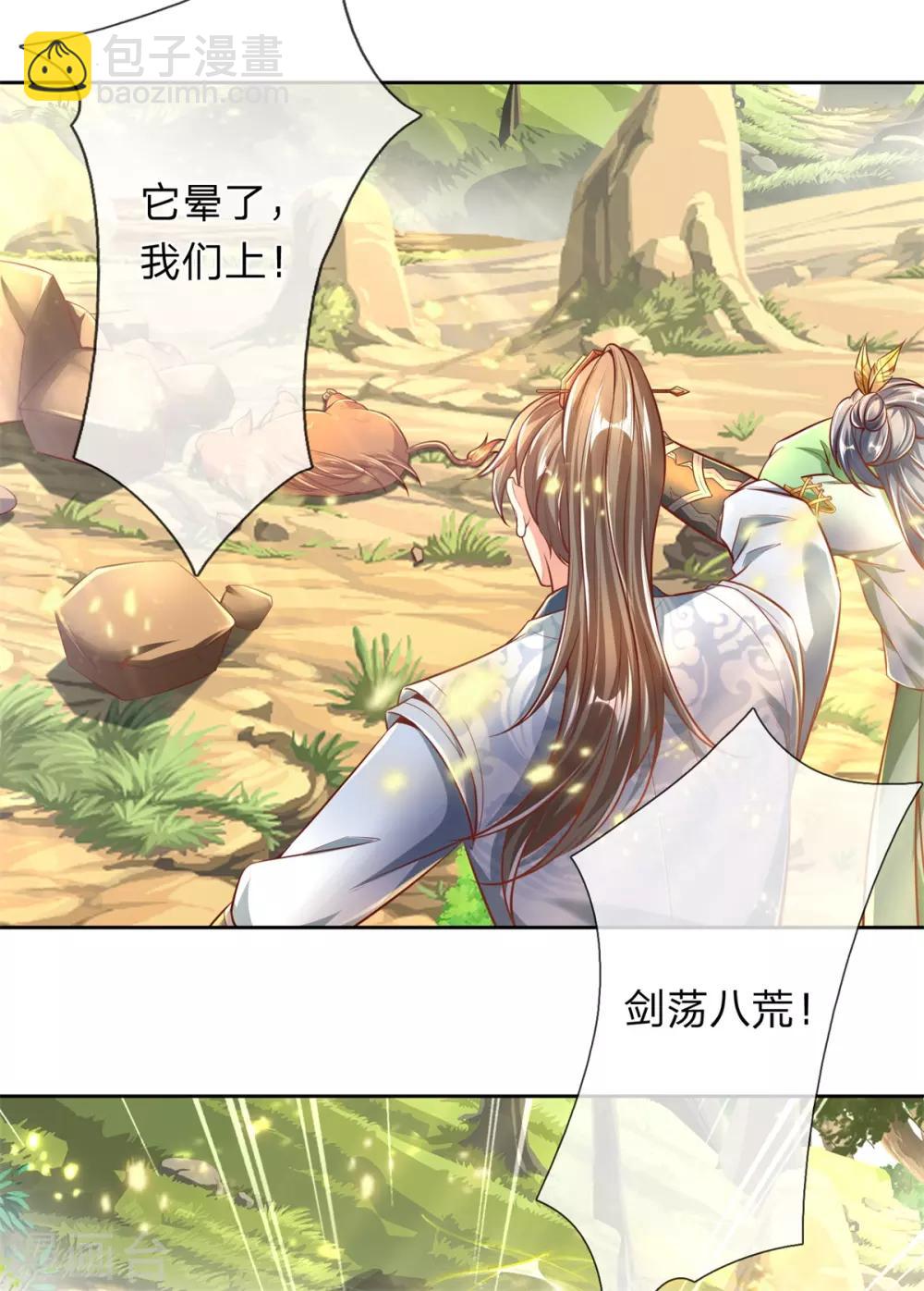 🍗逆天剑神 第331话 兽核兽骨，兽灵丹成 第5页