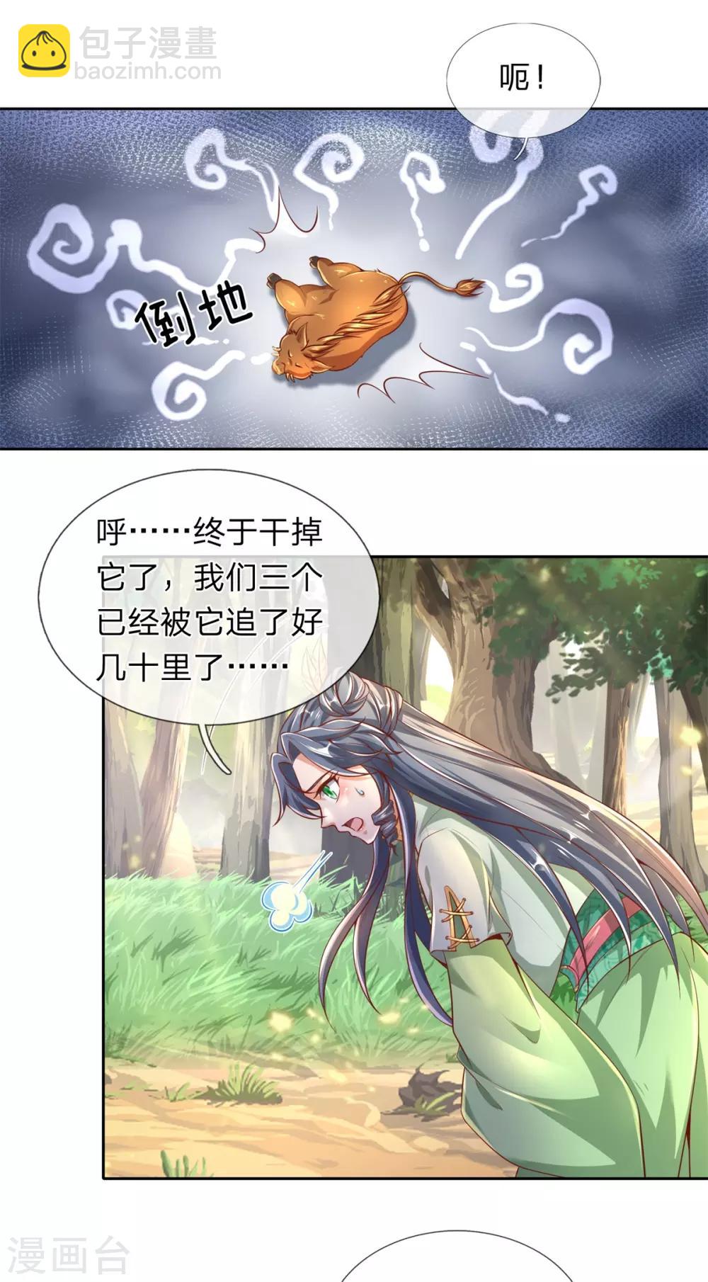 🍗逆天剑神 第331话 兽核兽骨，兽灵丹成 第7页