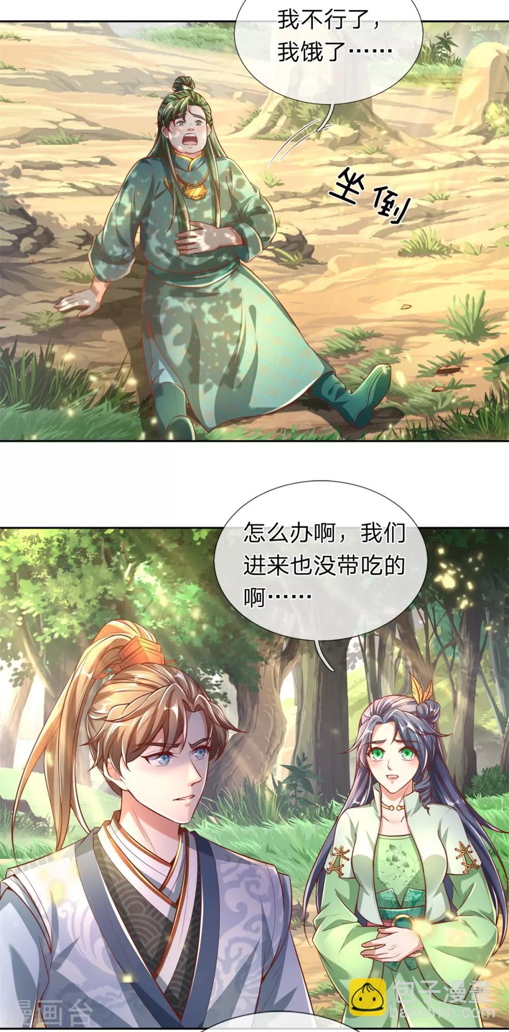 🍗逆天剑神 第331话 兽核兽骨，兽灵丹成 第8页