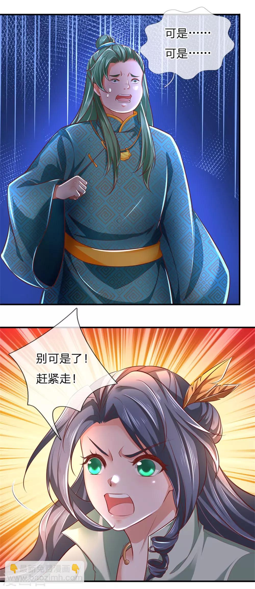 🍗逆天剑神 第333话 实力不敌，若云命危 第16页