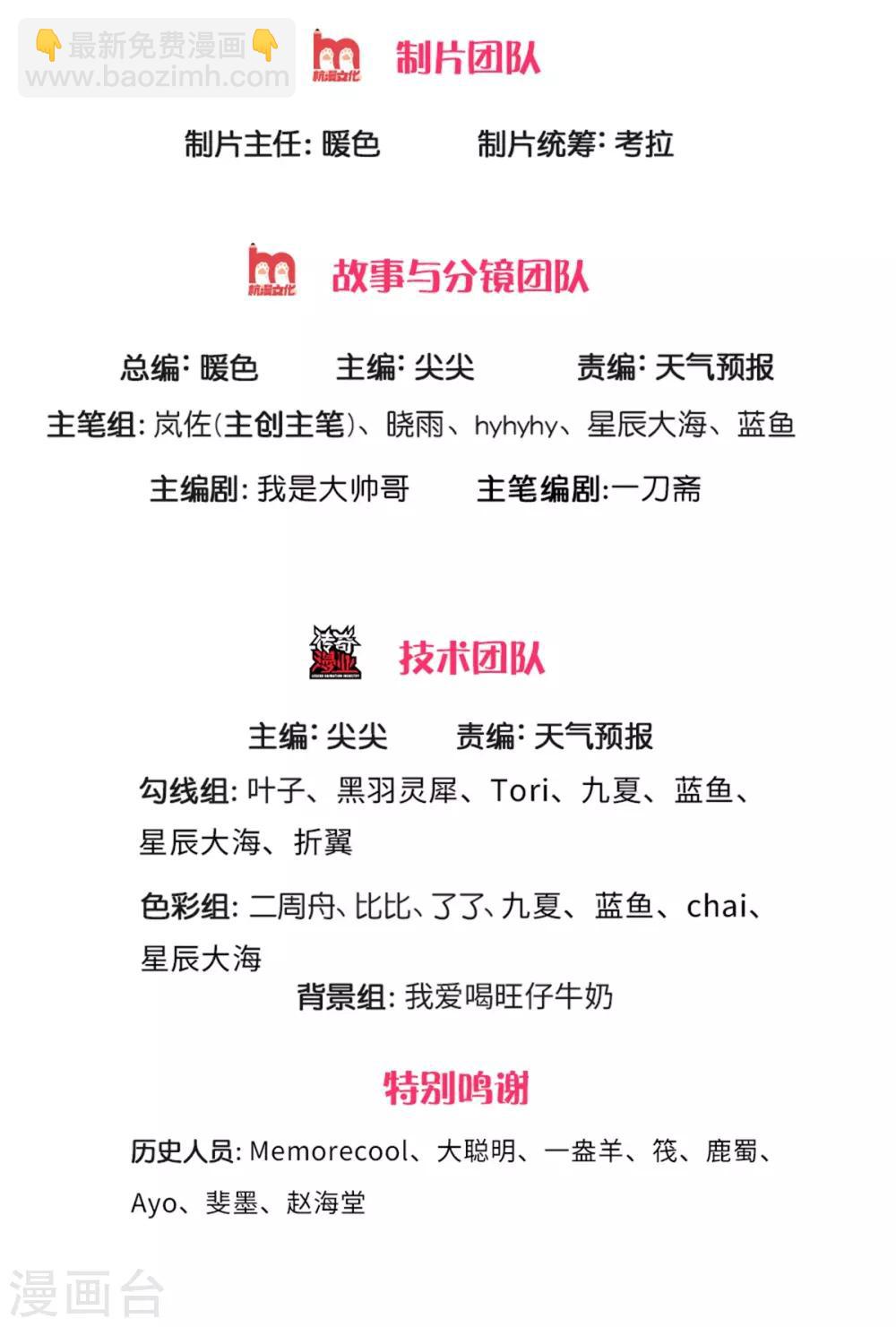 🍗逆天剑神 第333话 实力不敌，若云命危 第2页