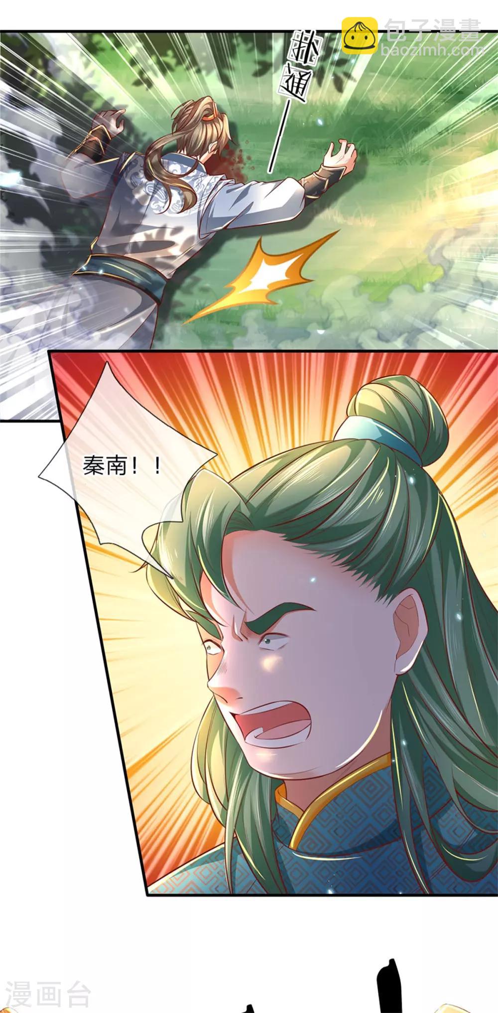 🍗逆天剑神 第333话 实力不敌，若云命危 第23页