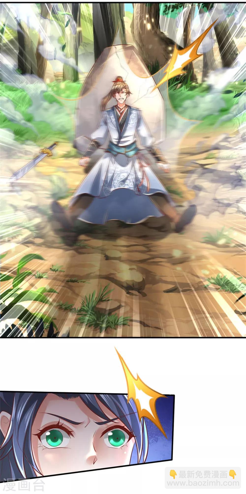 🍗逆天剑神 第333话 实力不敌，若云命危 第6页