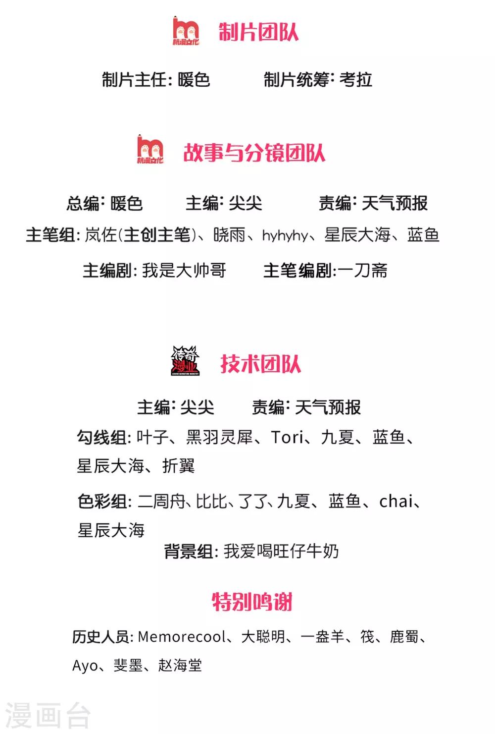 🍗逆天剑神 第335话 其人之道，还治其身 第2页