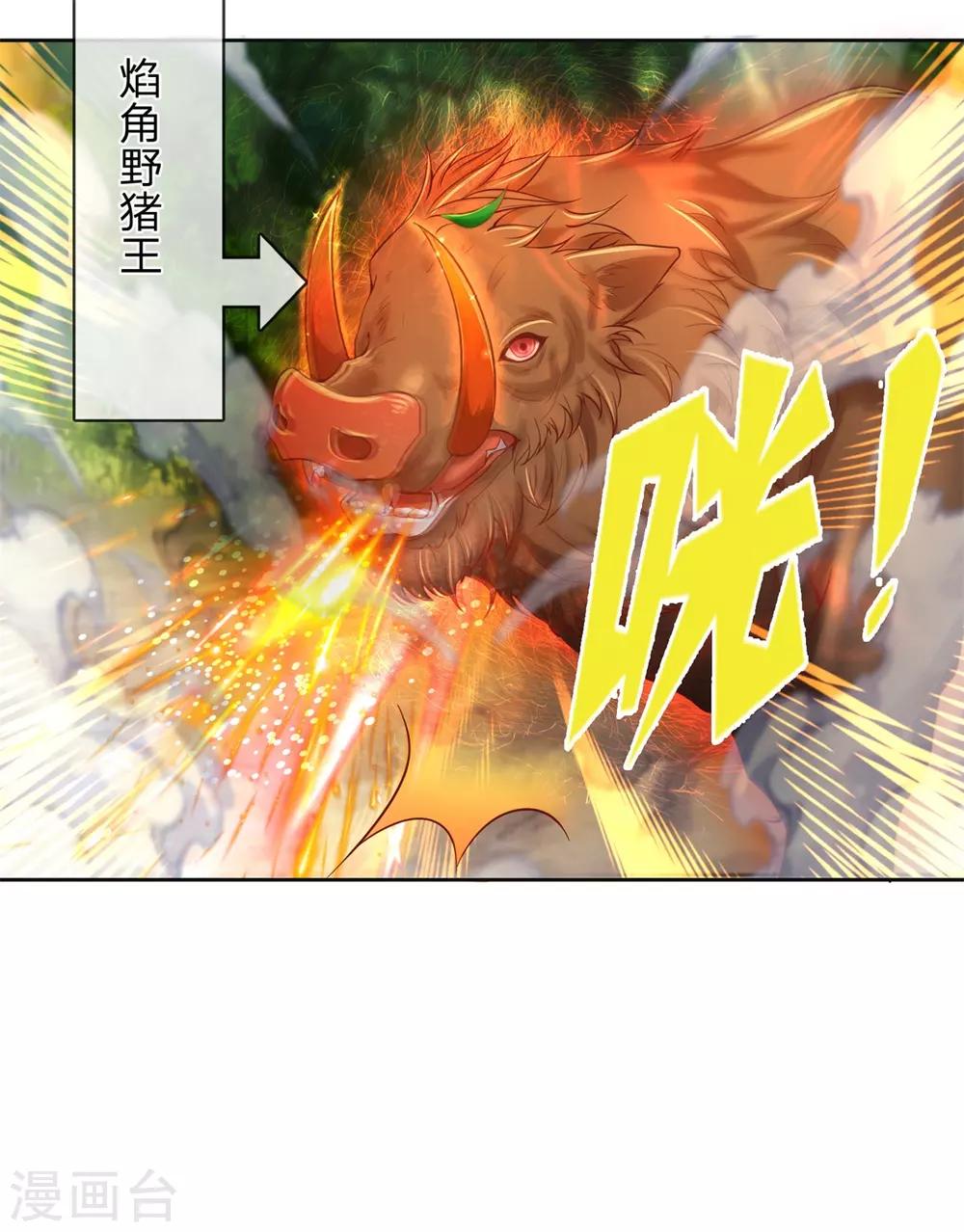 🍗逆天剑神 第335话 其人之道，还治其身 第25页
