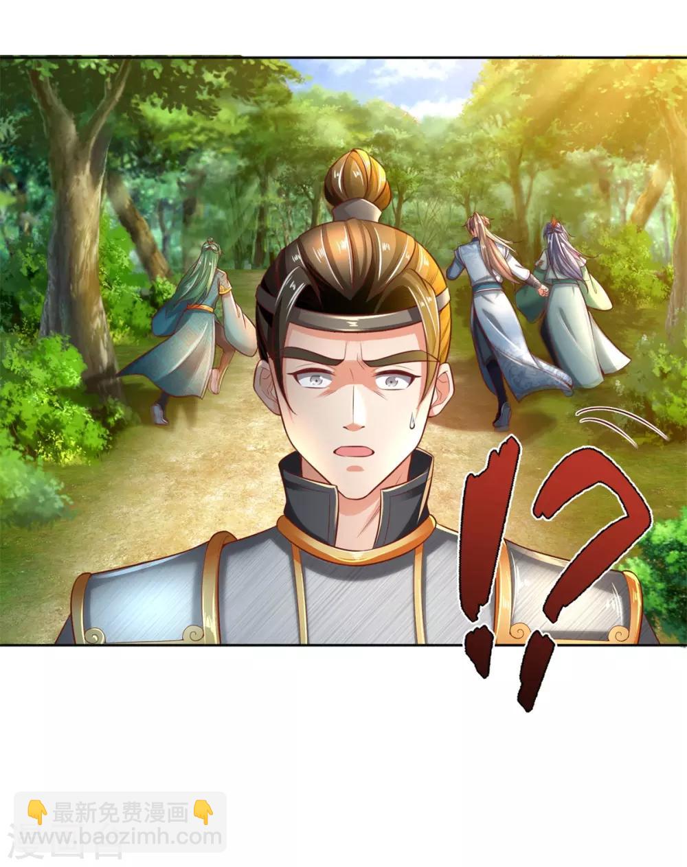 🍗逆天剑神 第335话 其人之道，还治其身 第29页