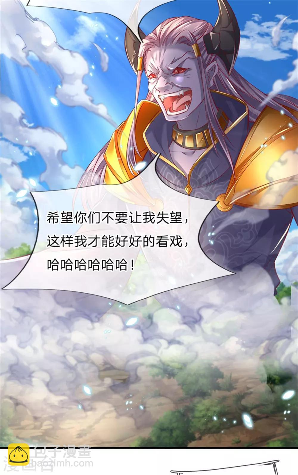 🍗逆天剑神 第335话 其人之道，还治其身 第4页