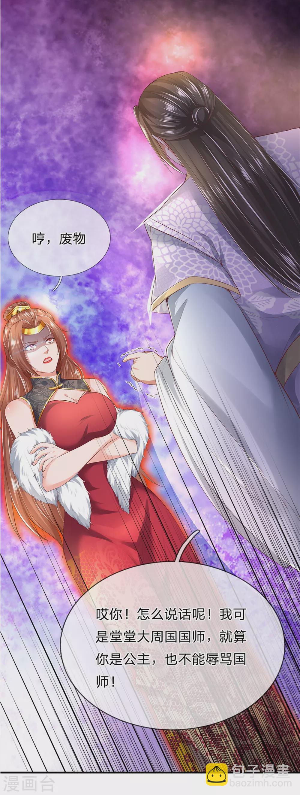 🍗逆天剑神 第337话 不哭重伤，束手无策 第10页