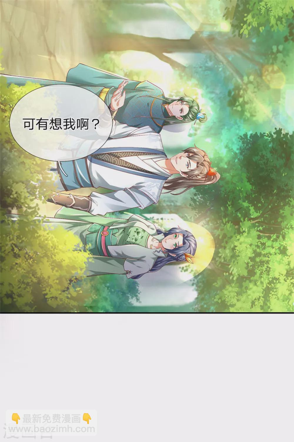🍗逆天剑神 第337话 不哭重伤，束手无策 第14页