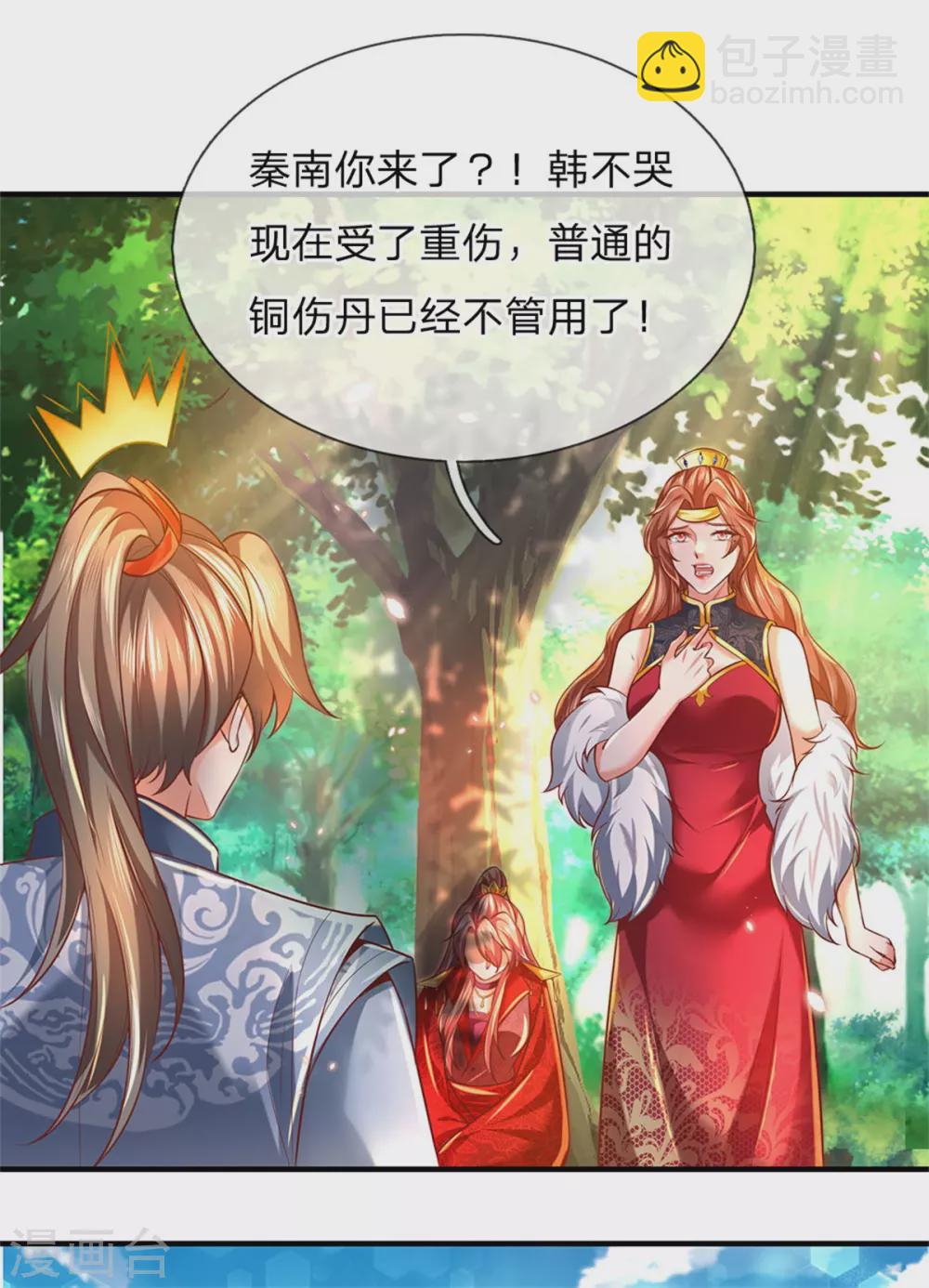 🍗逆天剑神 第337话 不哭重伤，束手无策 第15页