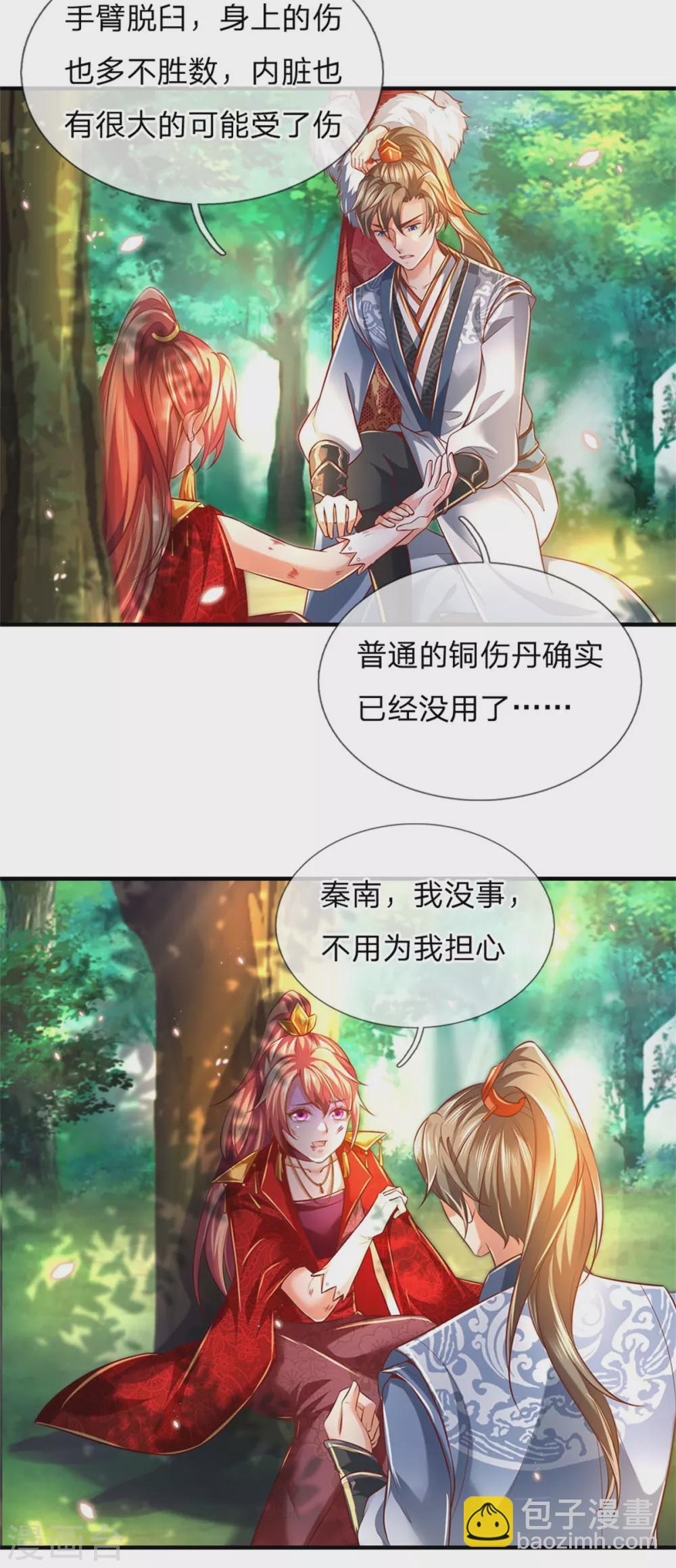 🍗逆天剑神 第337话 不哭重伤，束手无策 第17页