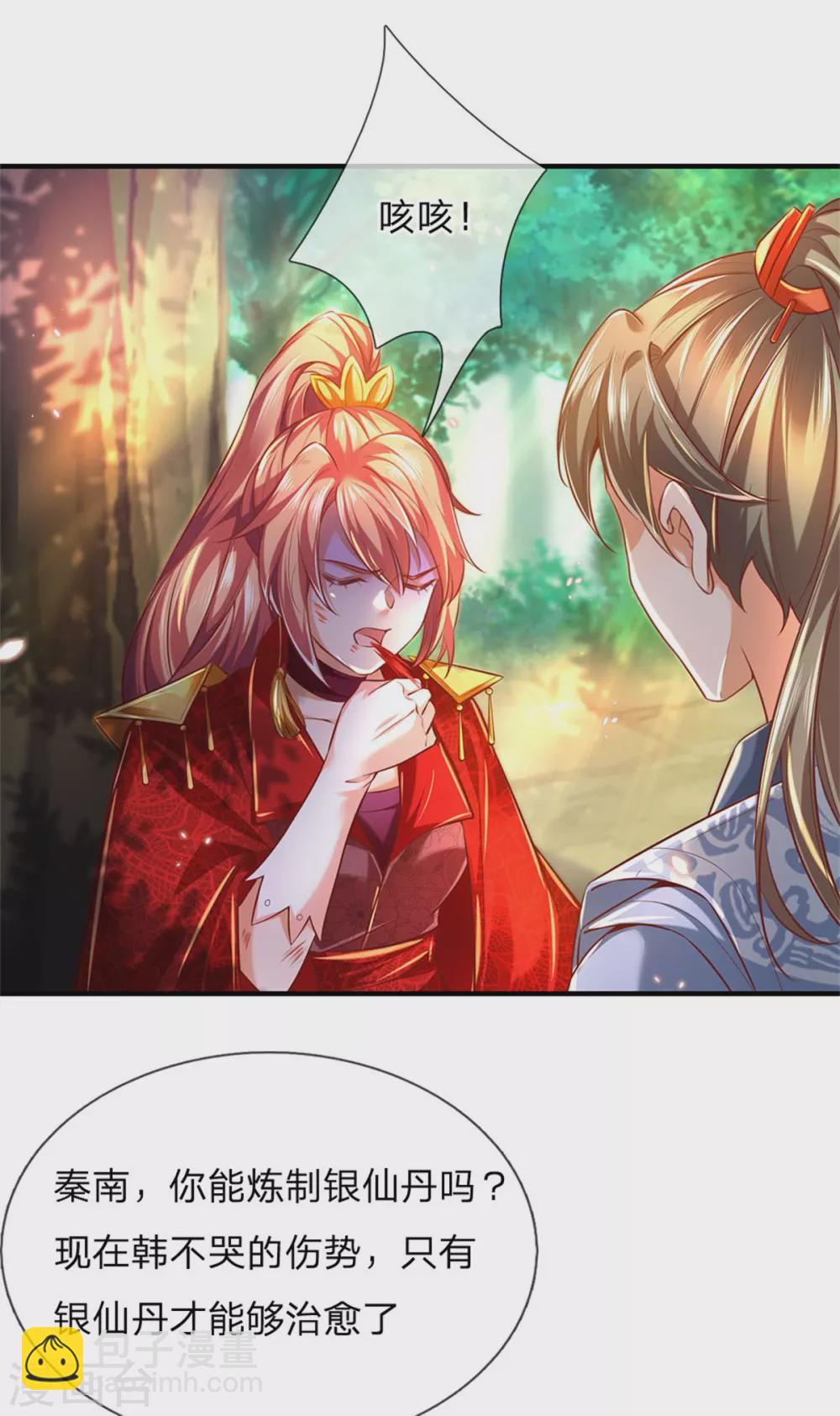🍗逆天剑神 第337话 不哭重伤，束手无策 第18页
