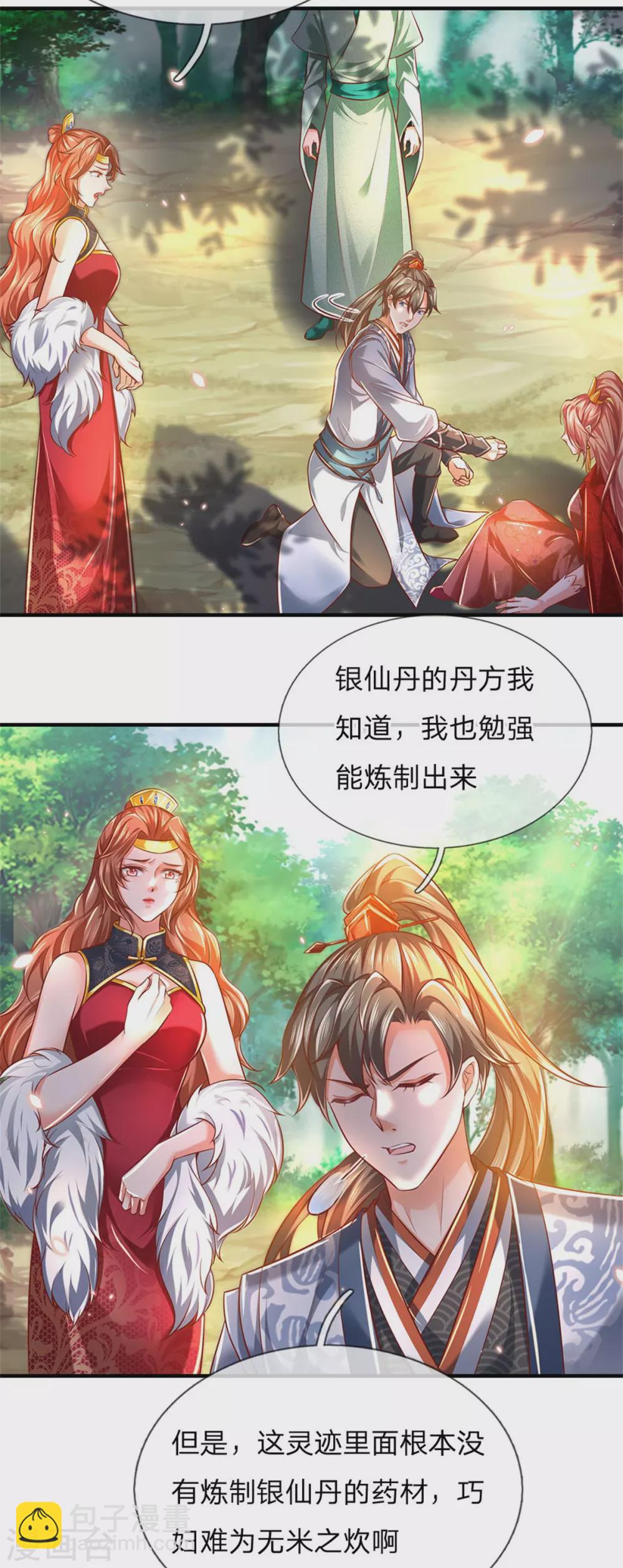 🍗逆天剑神 第337话 不哭重伤，束手无策 第19页