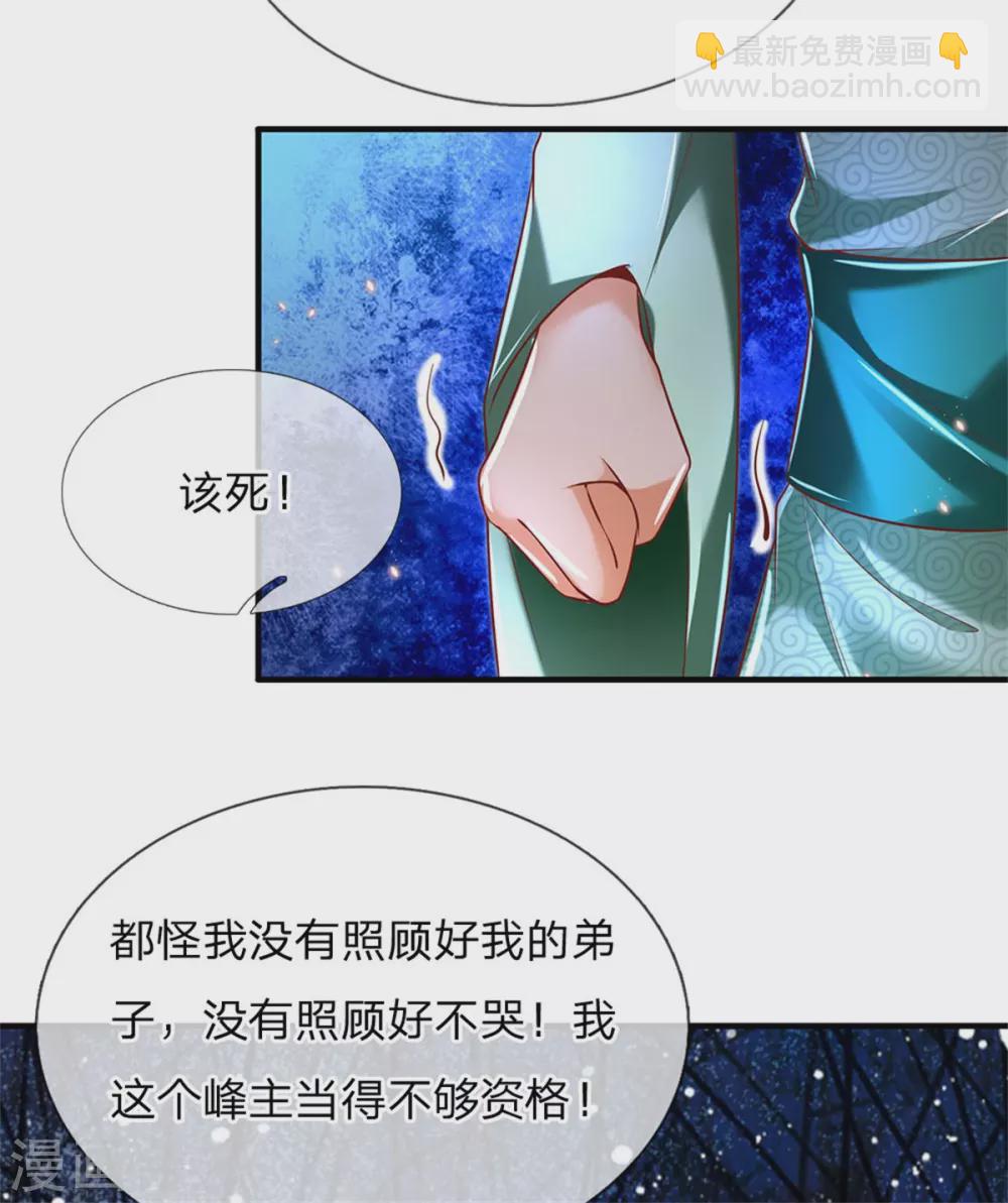🍗逆天剑神 第337话 不哭重伤，束手无策 第20页