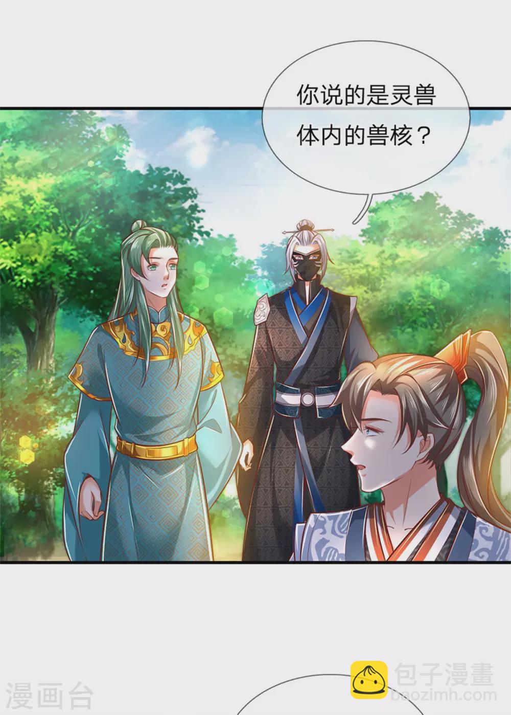 🍗逆天剑神 第337话 不哭重伤，束手无策 第24页