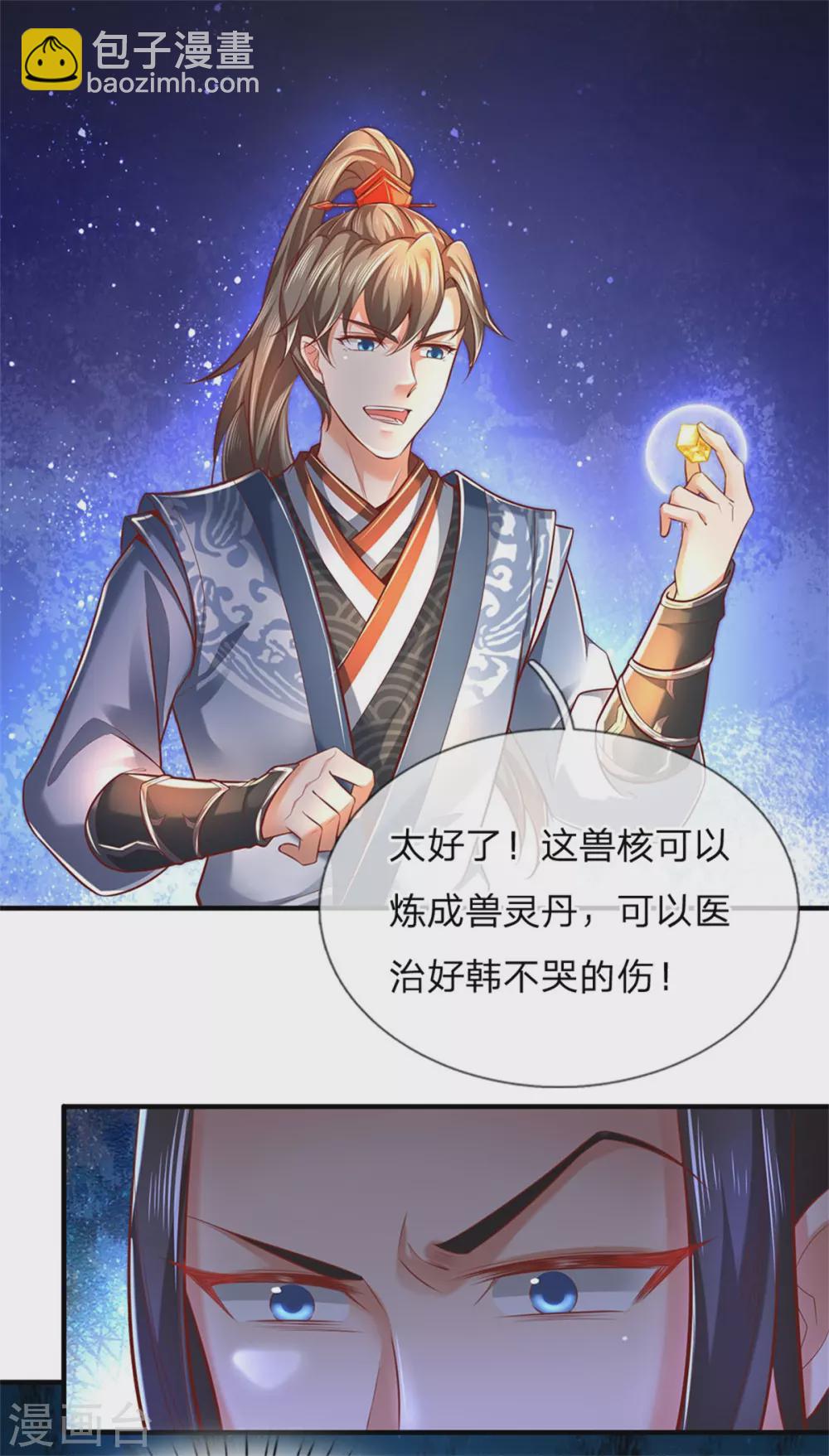 🍗逆天剑神 第337话 不哭重伤，束手无策 第27页