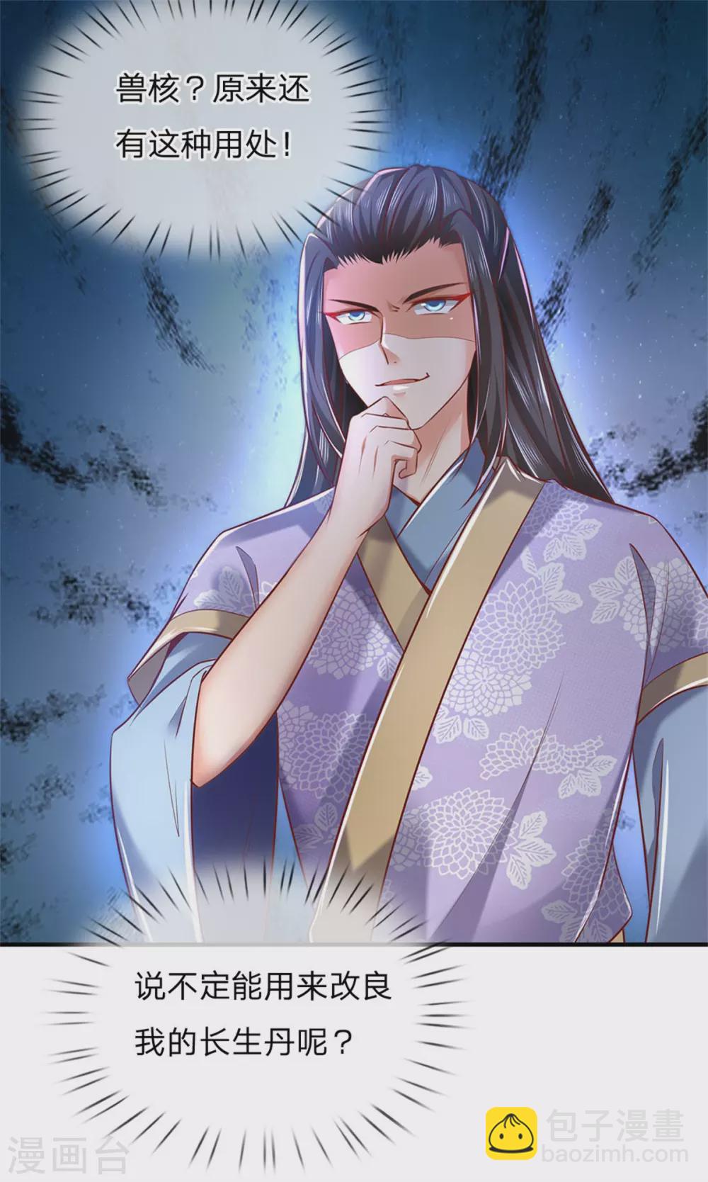 🍗逆天剑神 第337话 不哭重伤，束手无策 第28页