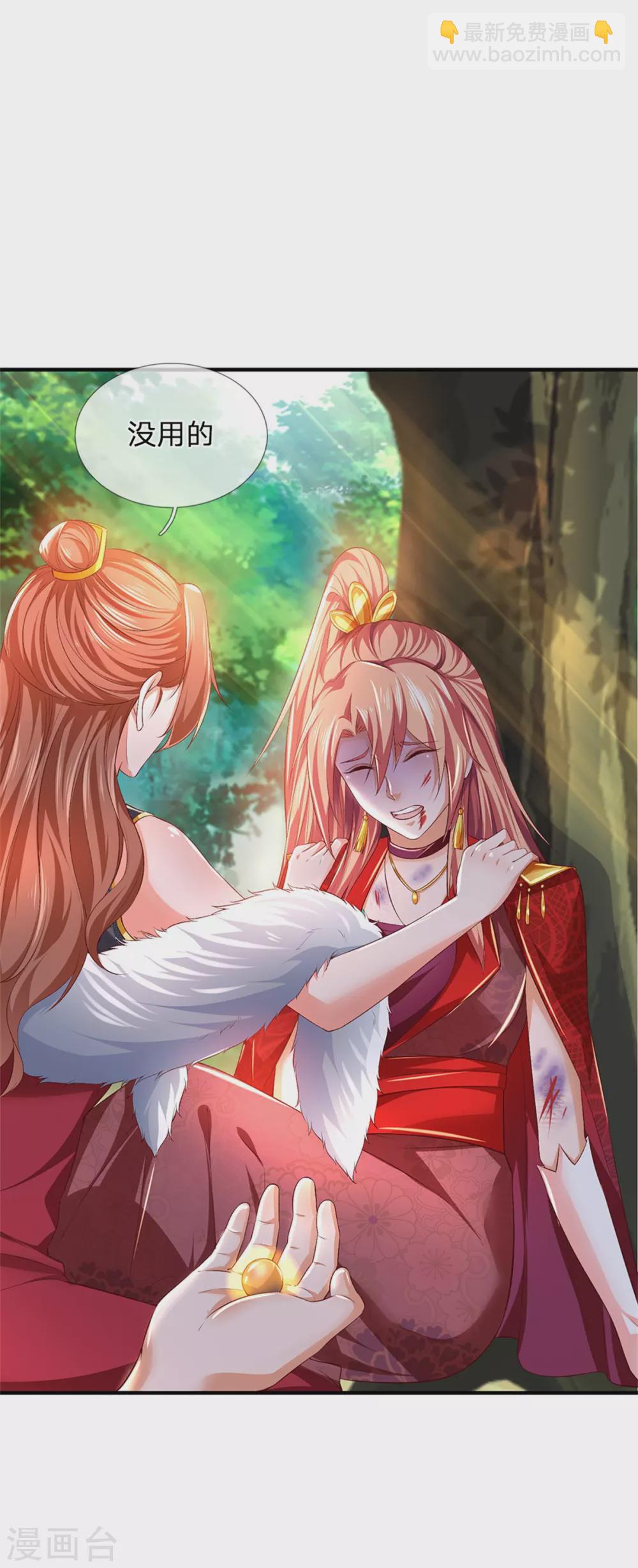 🍗逆天剑神 第337话 不哭重伤，束手无策 第3页