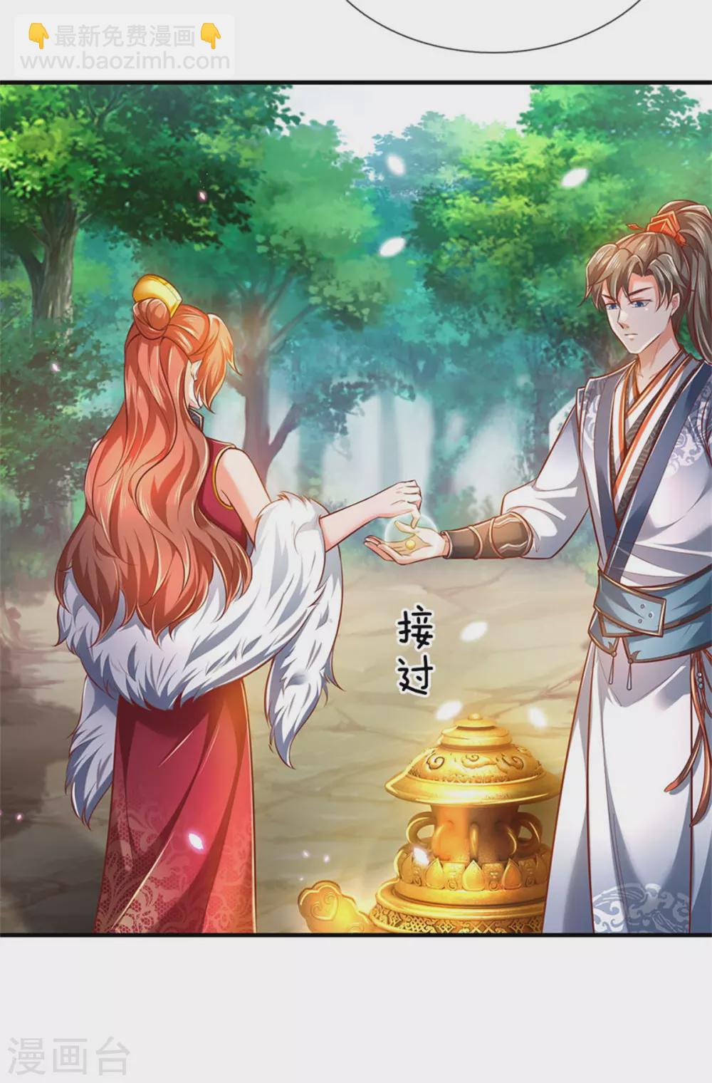 🍗逆天剑神 第337话 不哭重伤，束手无策 第31页