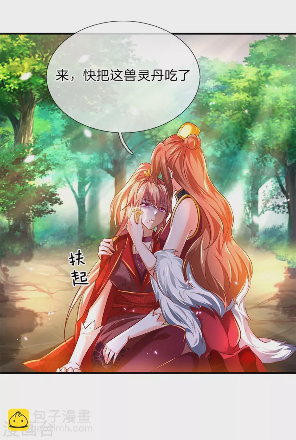 🍗逆天剑神 第337话 不哭重伤，束手无策 第32页