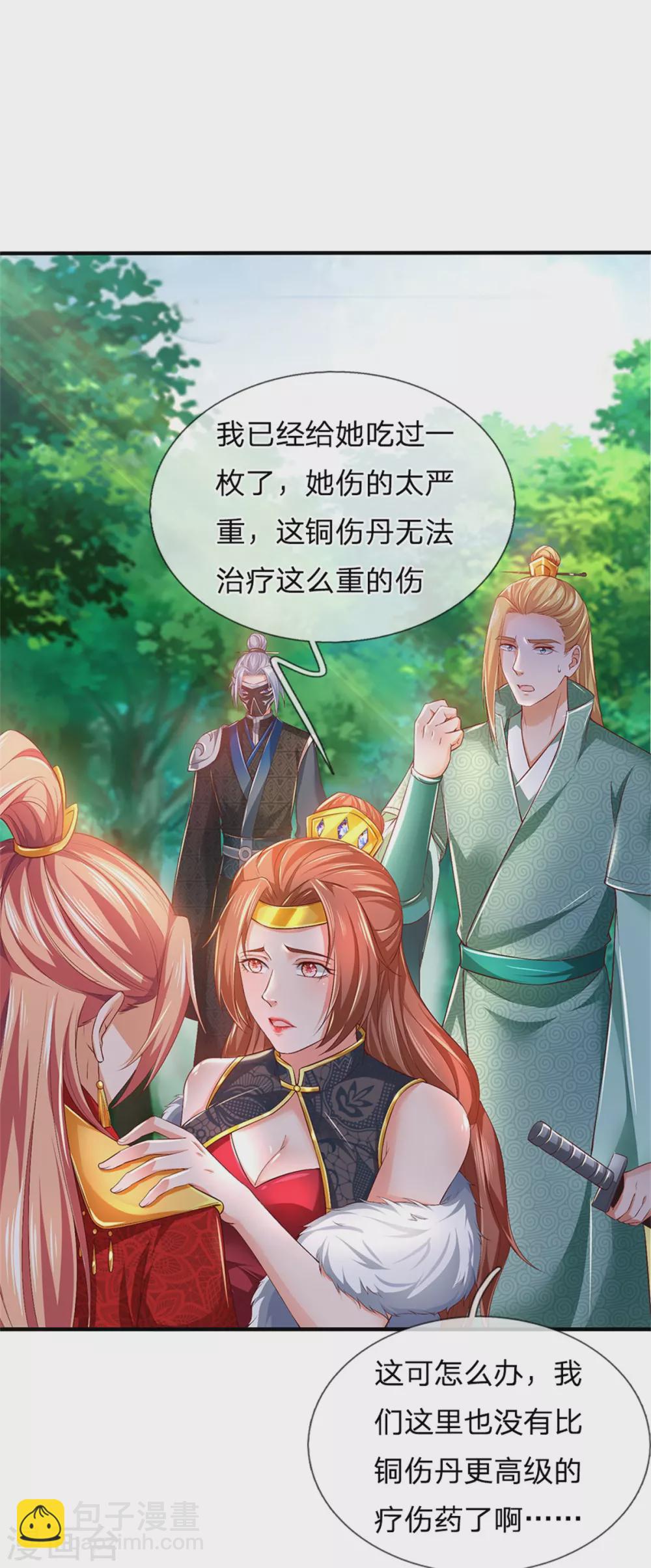 🍗逆天剑神 第337话 不哭重伤，束手无策 第4页
