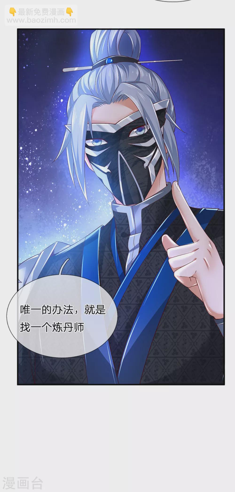 🍗逆天剑神 第337话 不哭重伤，束手无策 第5页