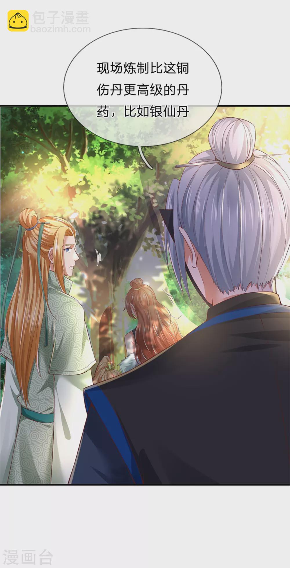 🍗逆天剑神 第337话 不哭重伤，束手无策 第6页