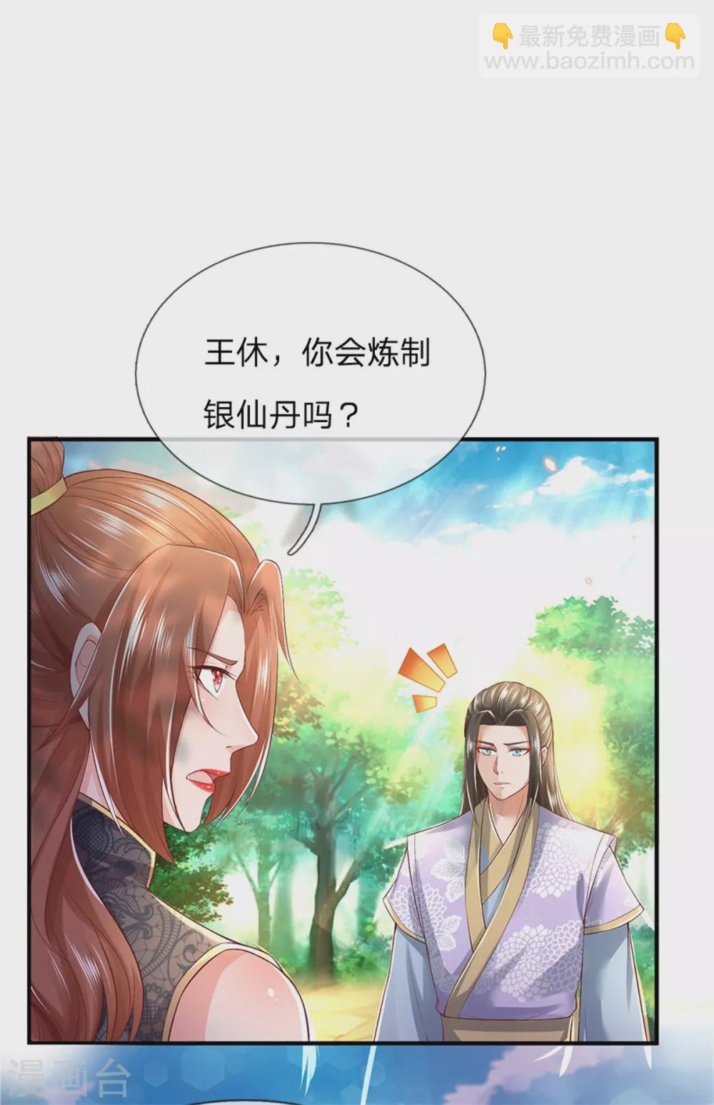 🍗逆天剑神 第337话 不哭重伤，束手无策 第7页