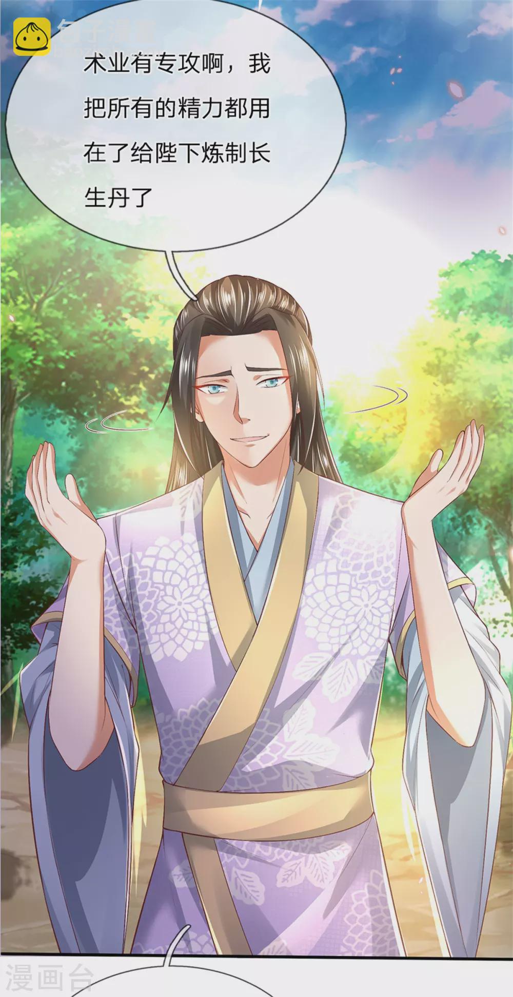 🍗逆天剑神 第337话 不哭重伤，束手无策 第8页