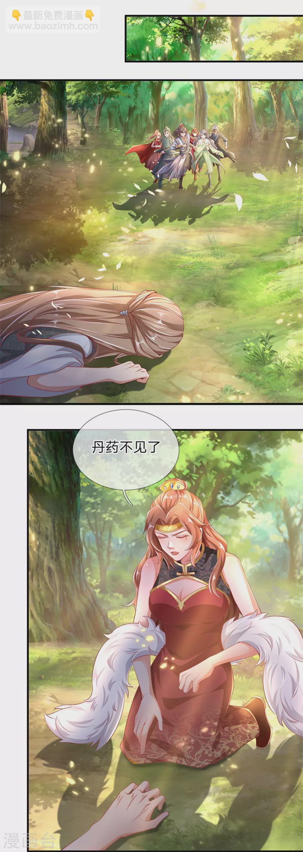🍗逆天剑神 第339话 螳螂在后，捷足先登 第11页