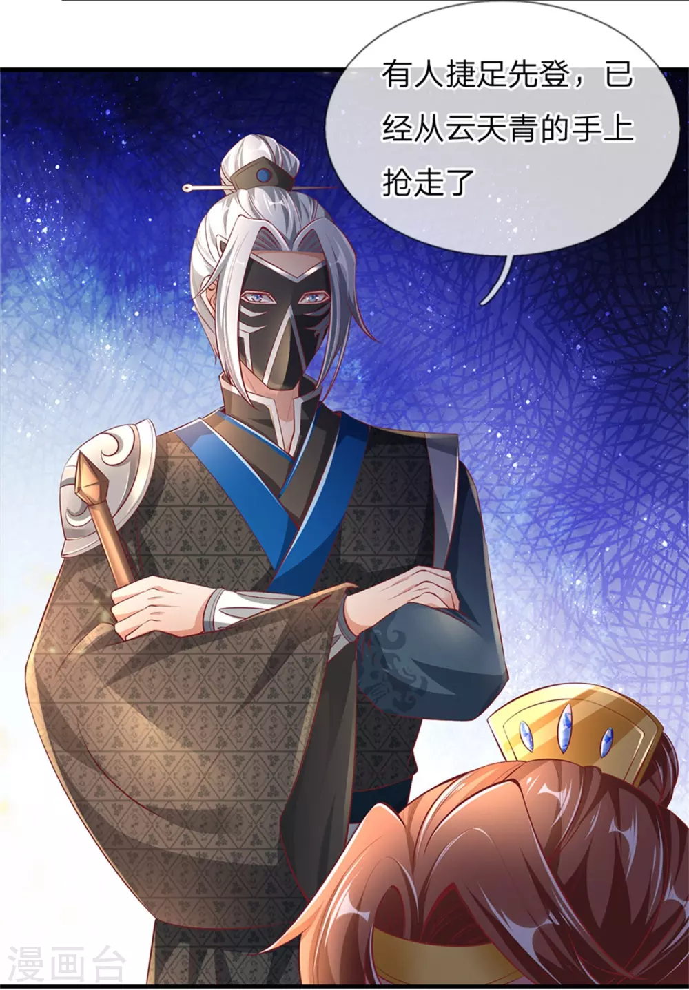 🍗逆天剑神 第339话 螳螂在后，捷足先登 第12页