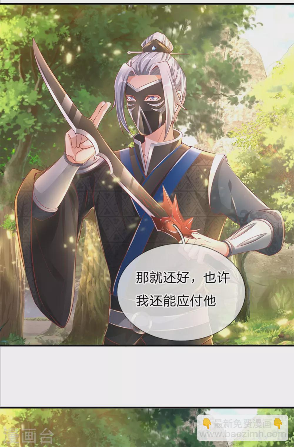 🍗逆天剑神 第339话 螳螂在后，捷足先登 第15页
