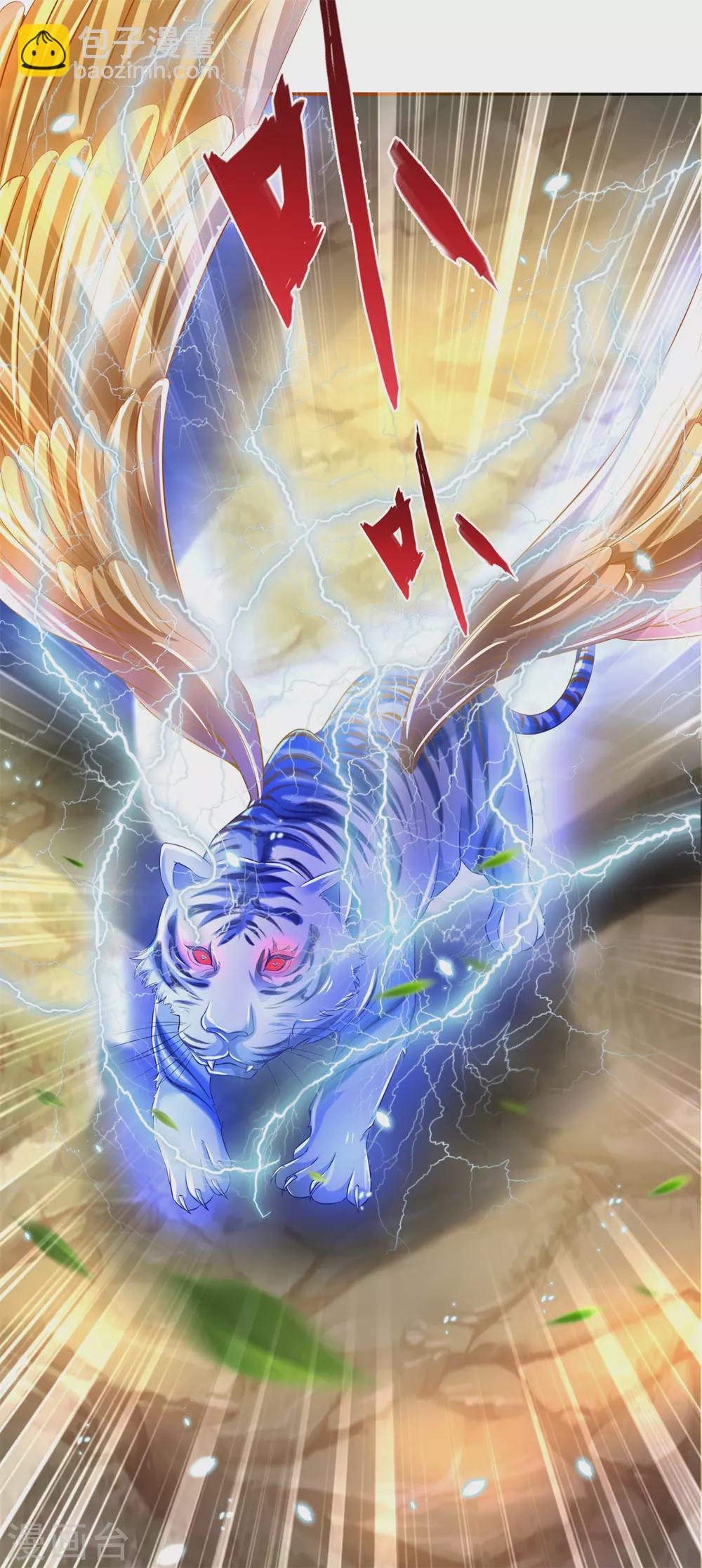 🍗逆天剑神 第339话 螳螂在后，捷足先登 第25页